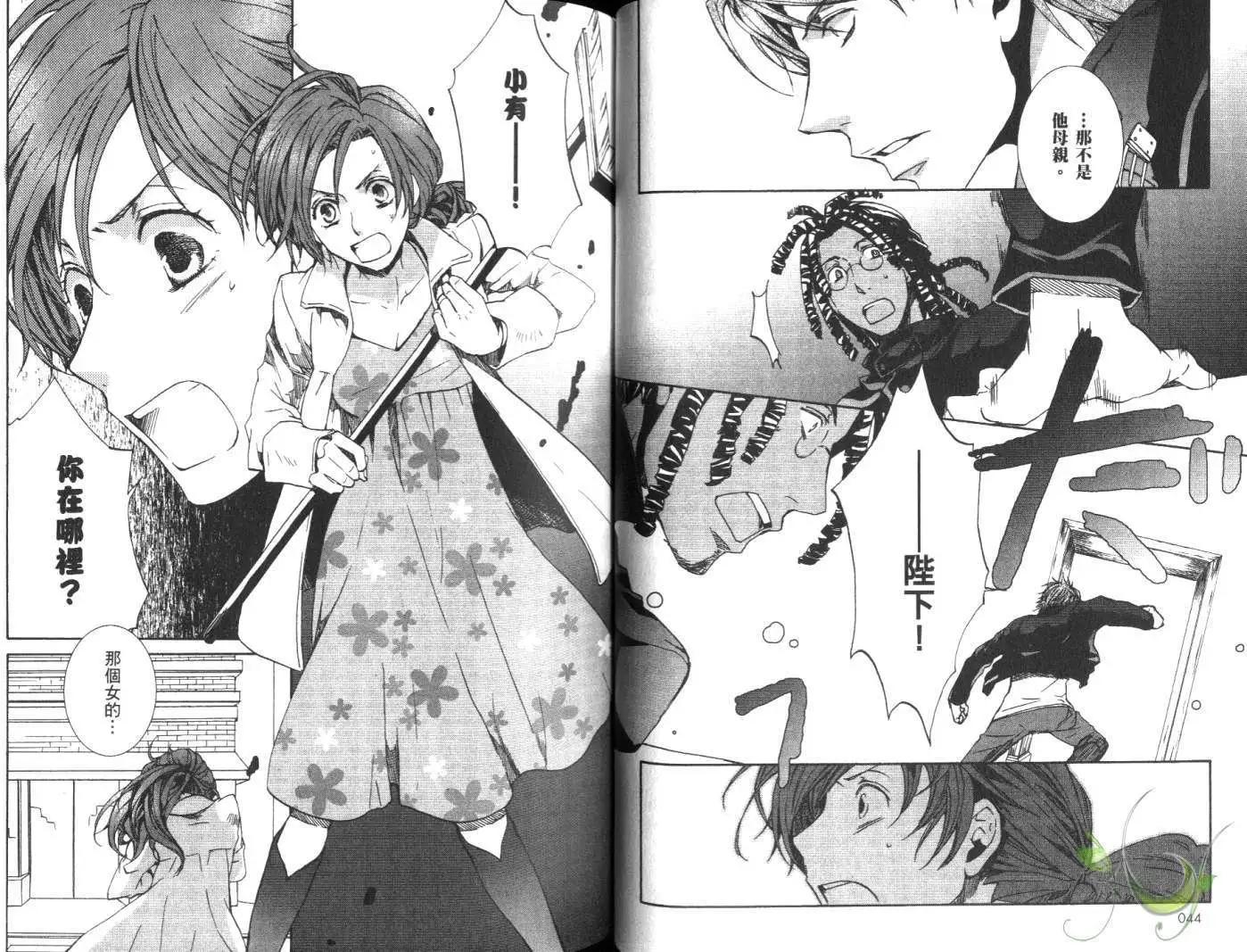 《今天开始魔自由业！》第10卷 第25页