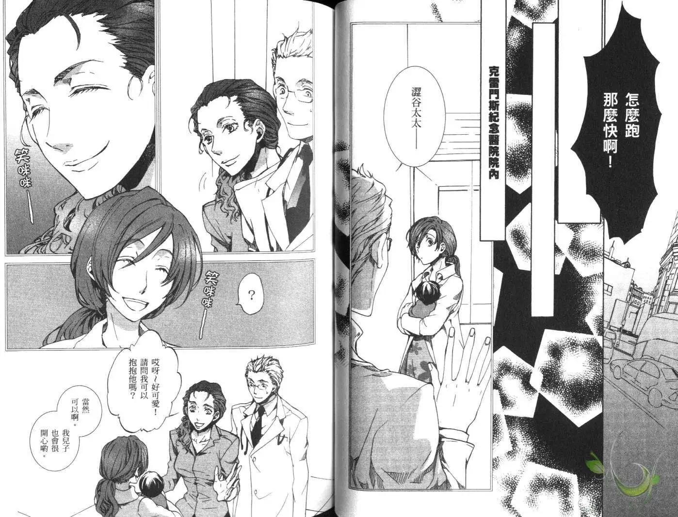 《今天开始魔自由业！》第10卷 第26页