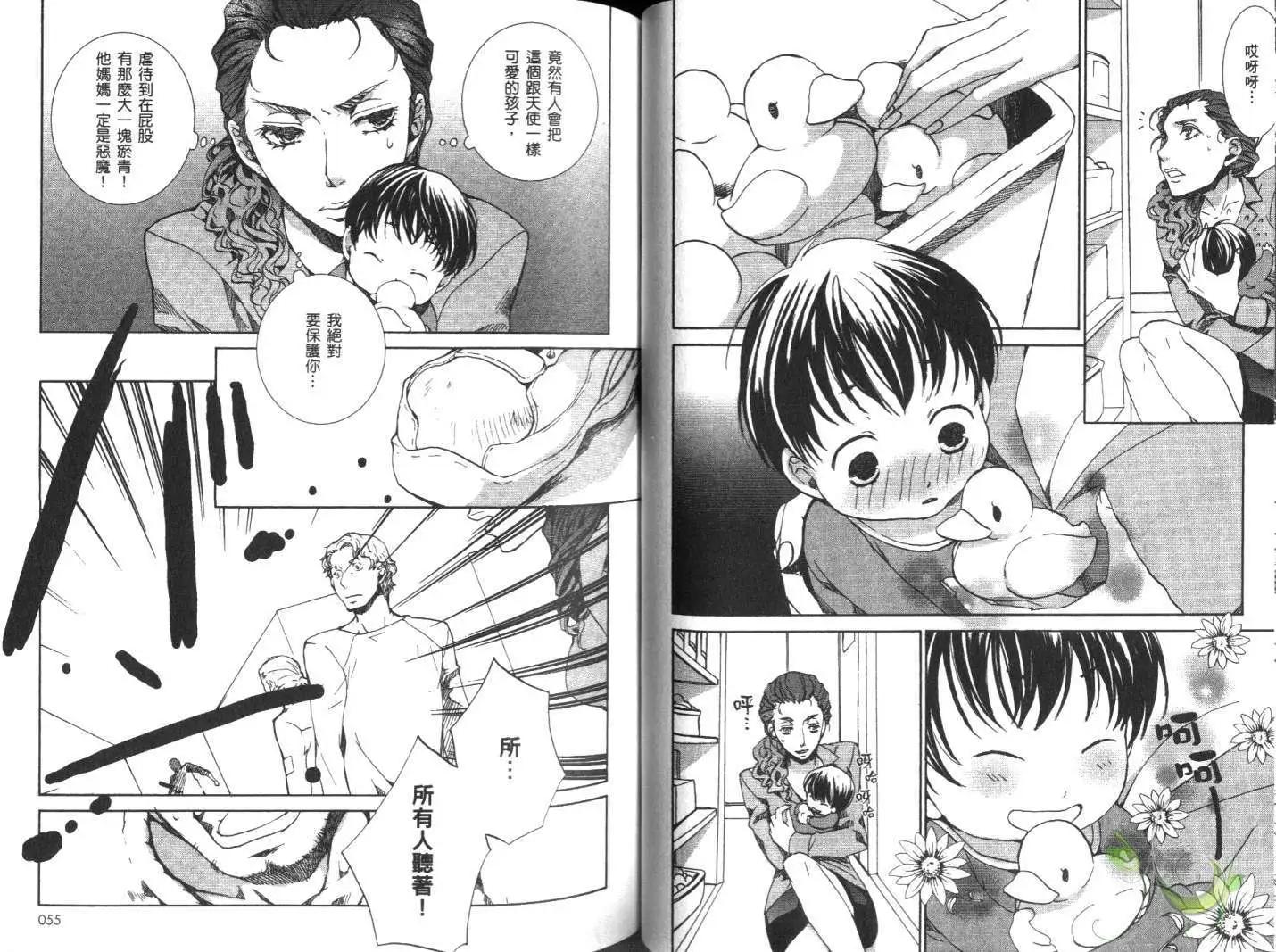 《今天开始魔自由业！》第10卷 第30页