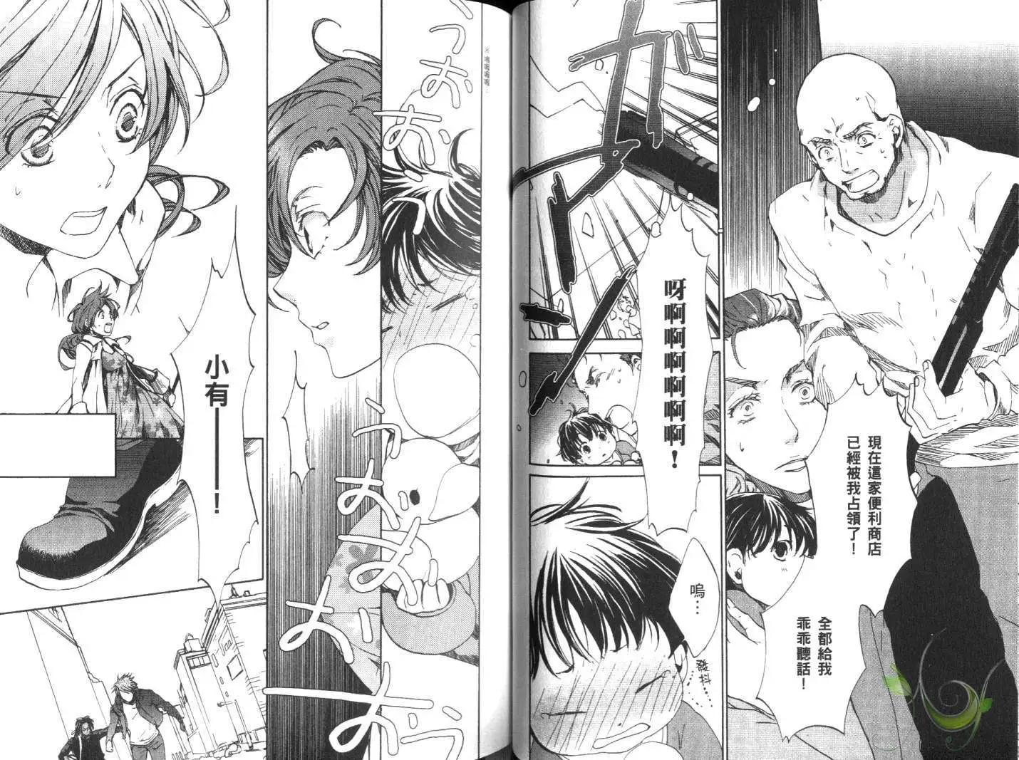《今天开始魔自由业！》第10卷 第31页
