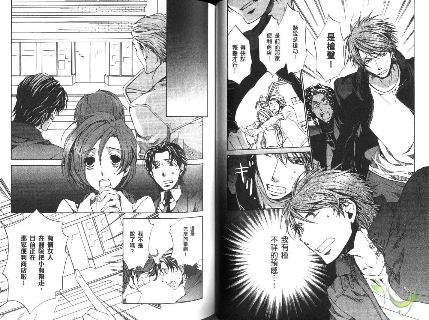 《今天开始魔自由业！》第10卷 第32页