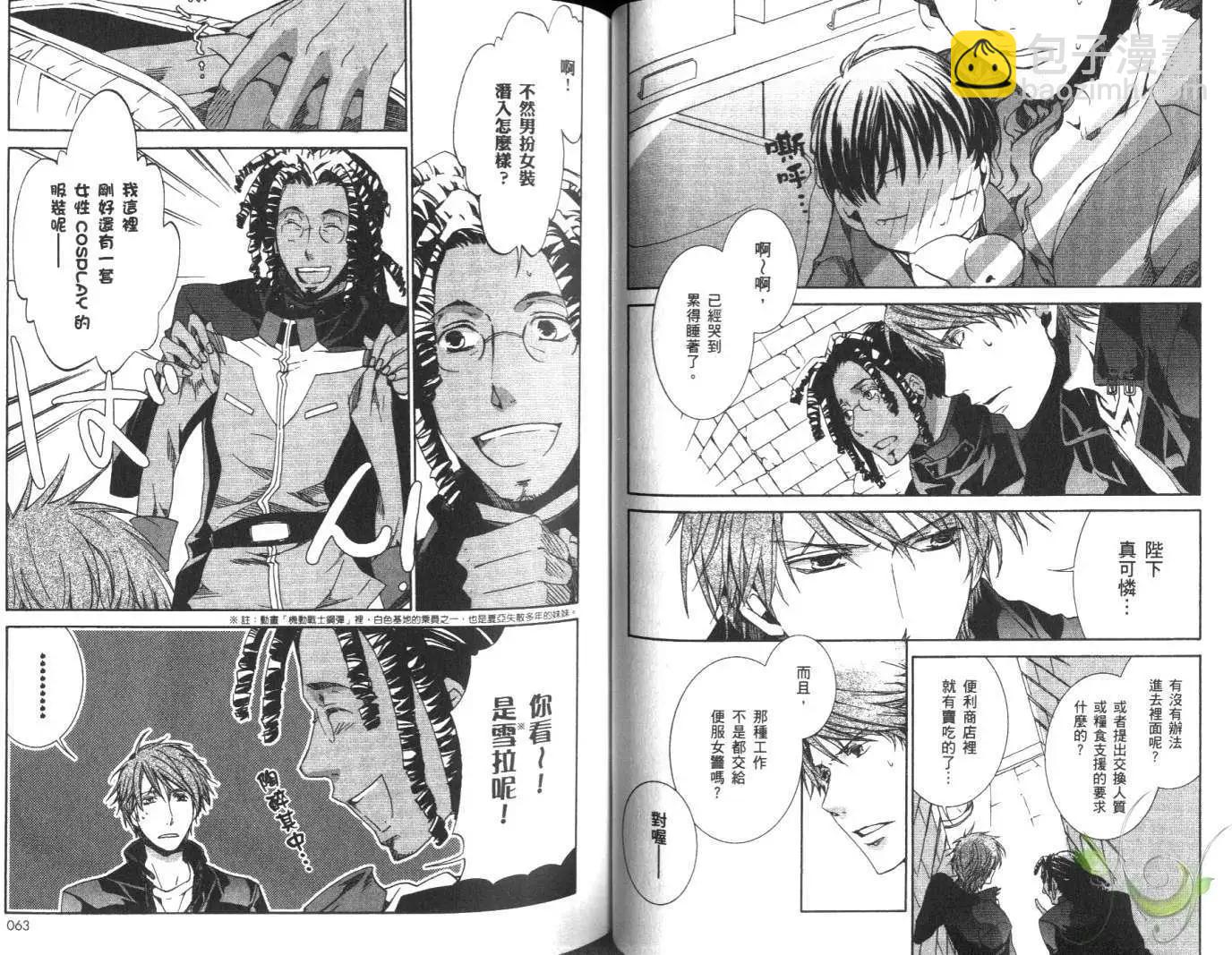 《今天开始魔自由业！》第10卷 第34页