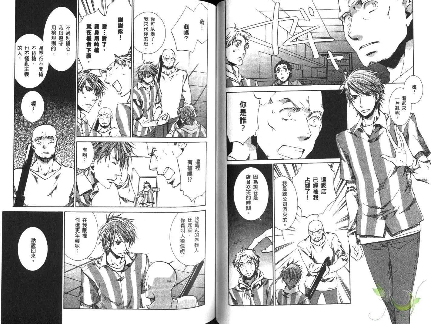 《今天开始魔自由业！》第10卷 第38页