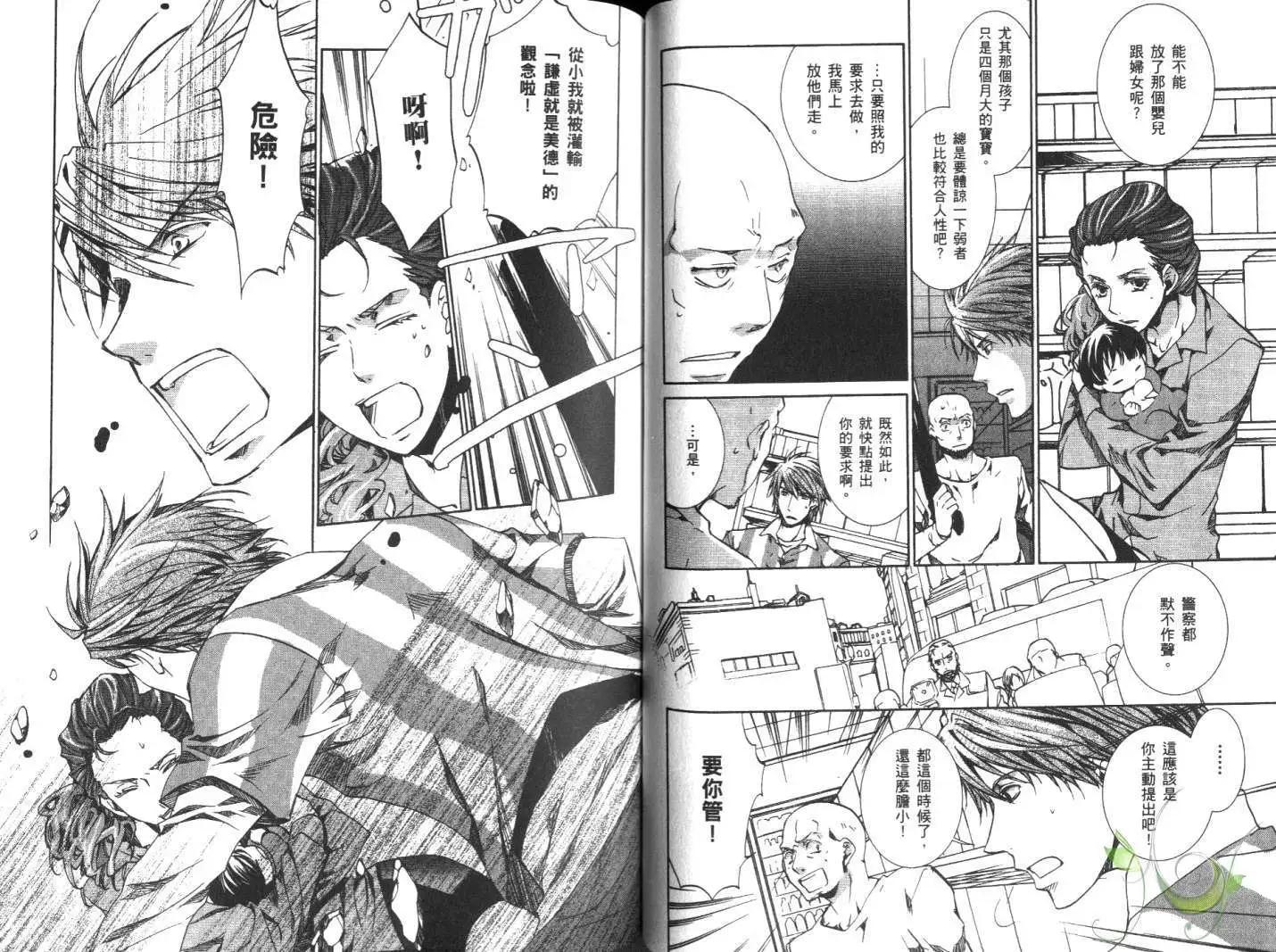 《今天开始魔自由业！》第10卷 第39页