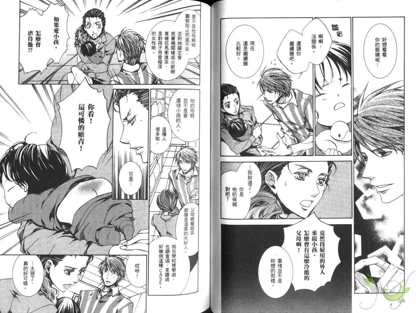 《今天开始魔自由业！》第10卷 第41页
