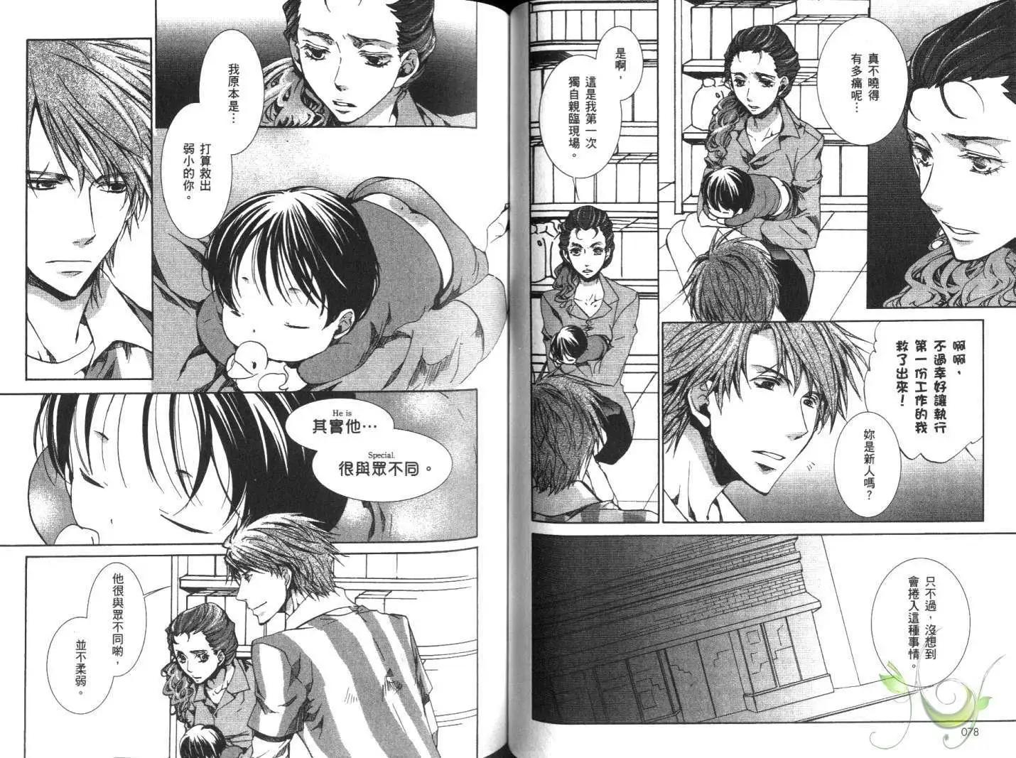《今天开始魔自由业！》第10卷 第42页