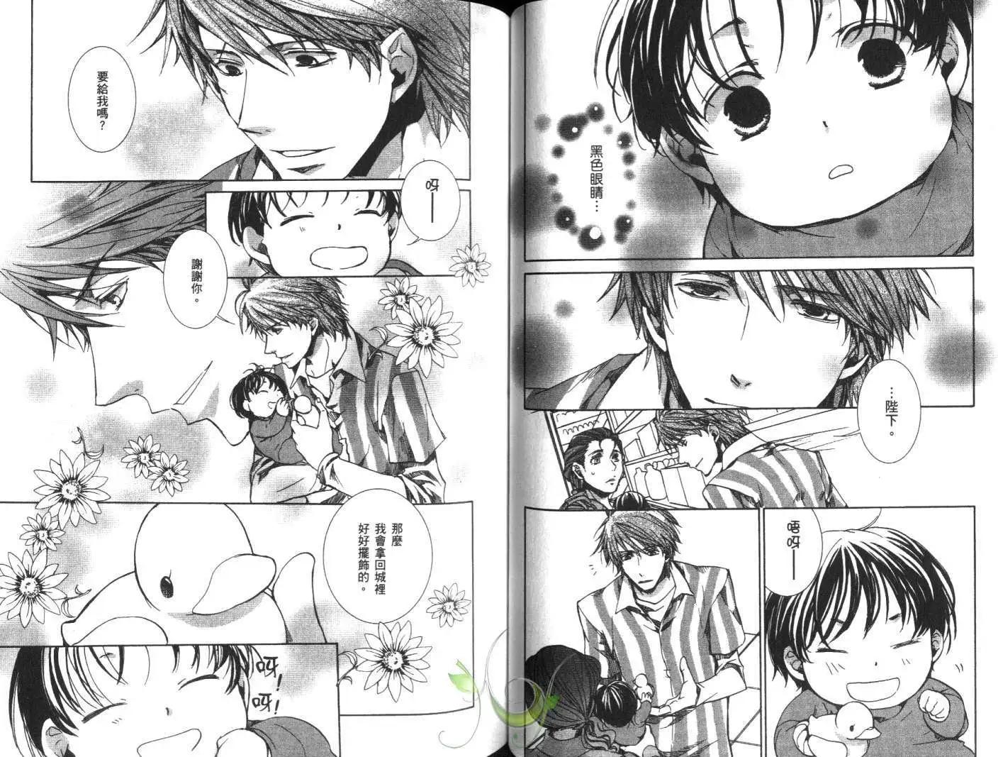 《今天开始魔自由业！》第10卷 第44页