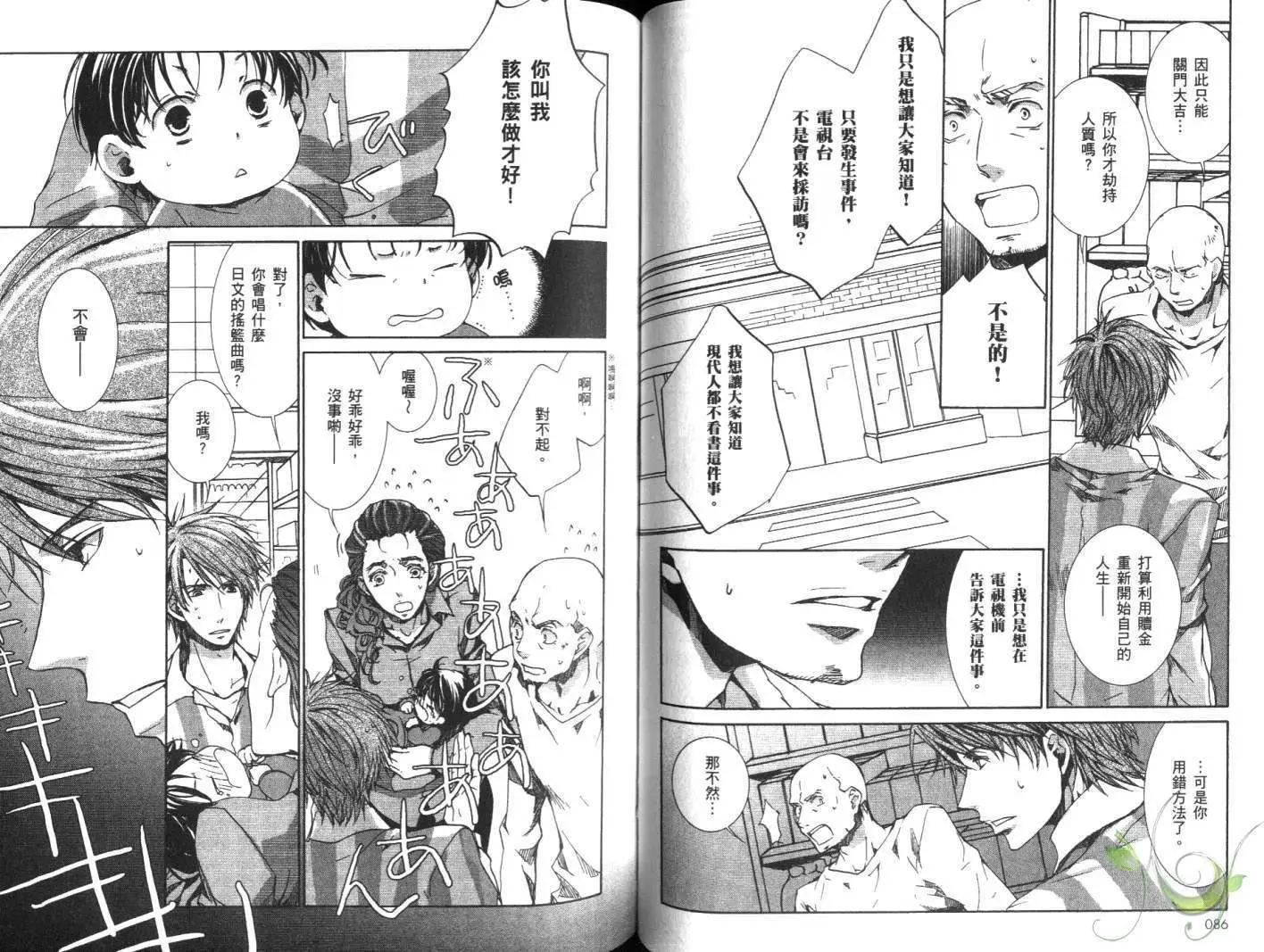 《今天开始魔自由业！》第10卷 第46页