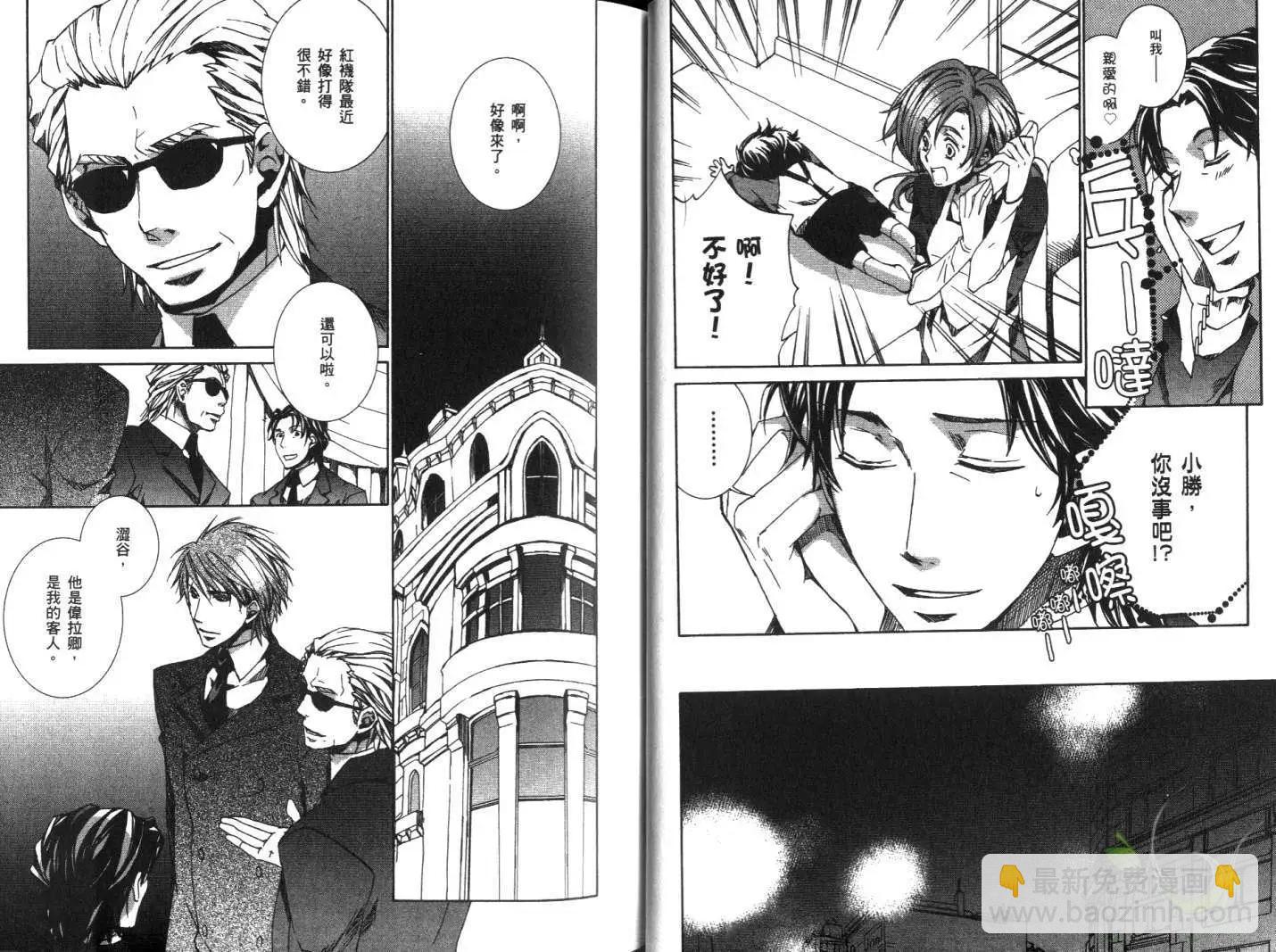 《今天开始魔自由业！》第10卷 第8页