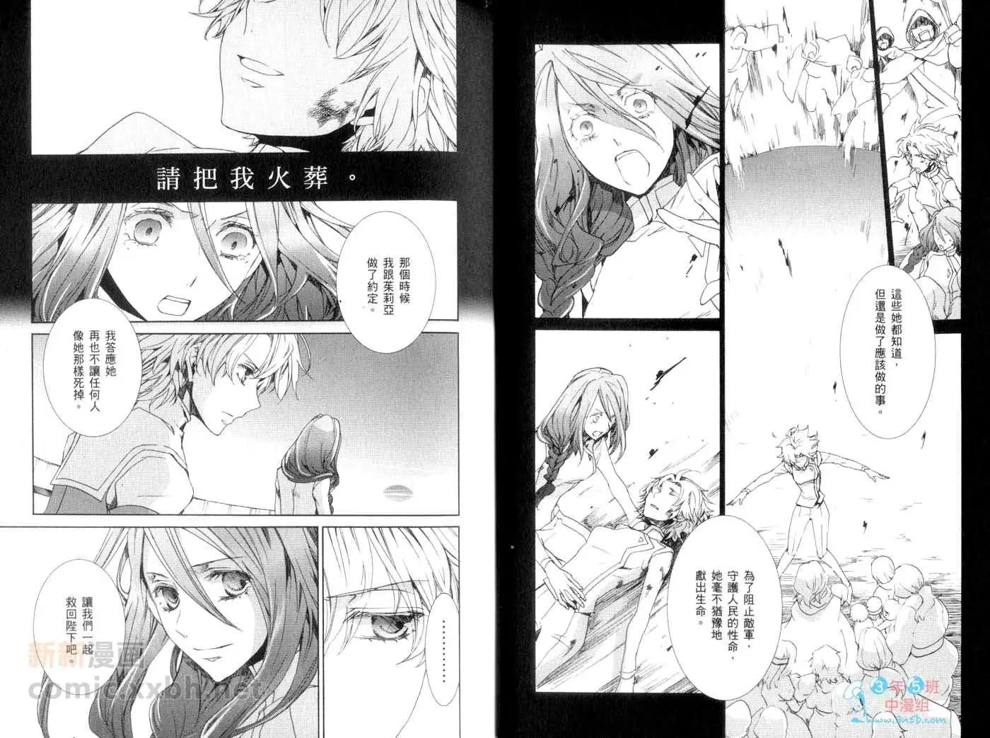 《今天开始魔自由业！》第13卷 第11页