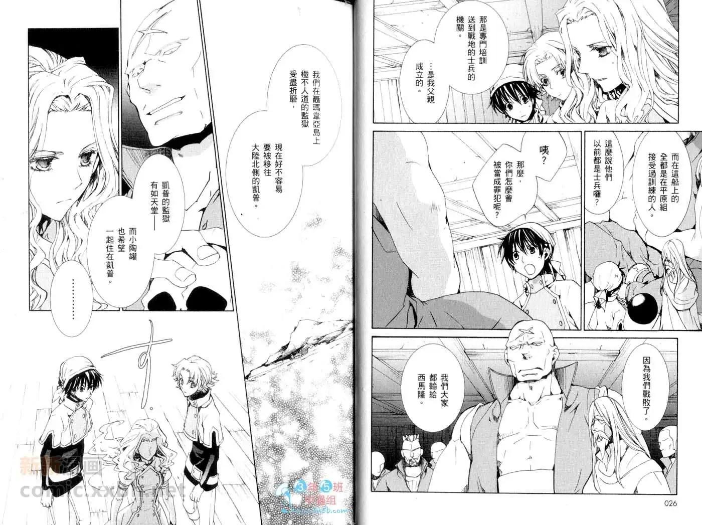 《今天开始魔自由业！》第13卷 第16页