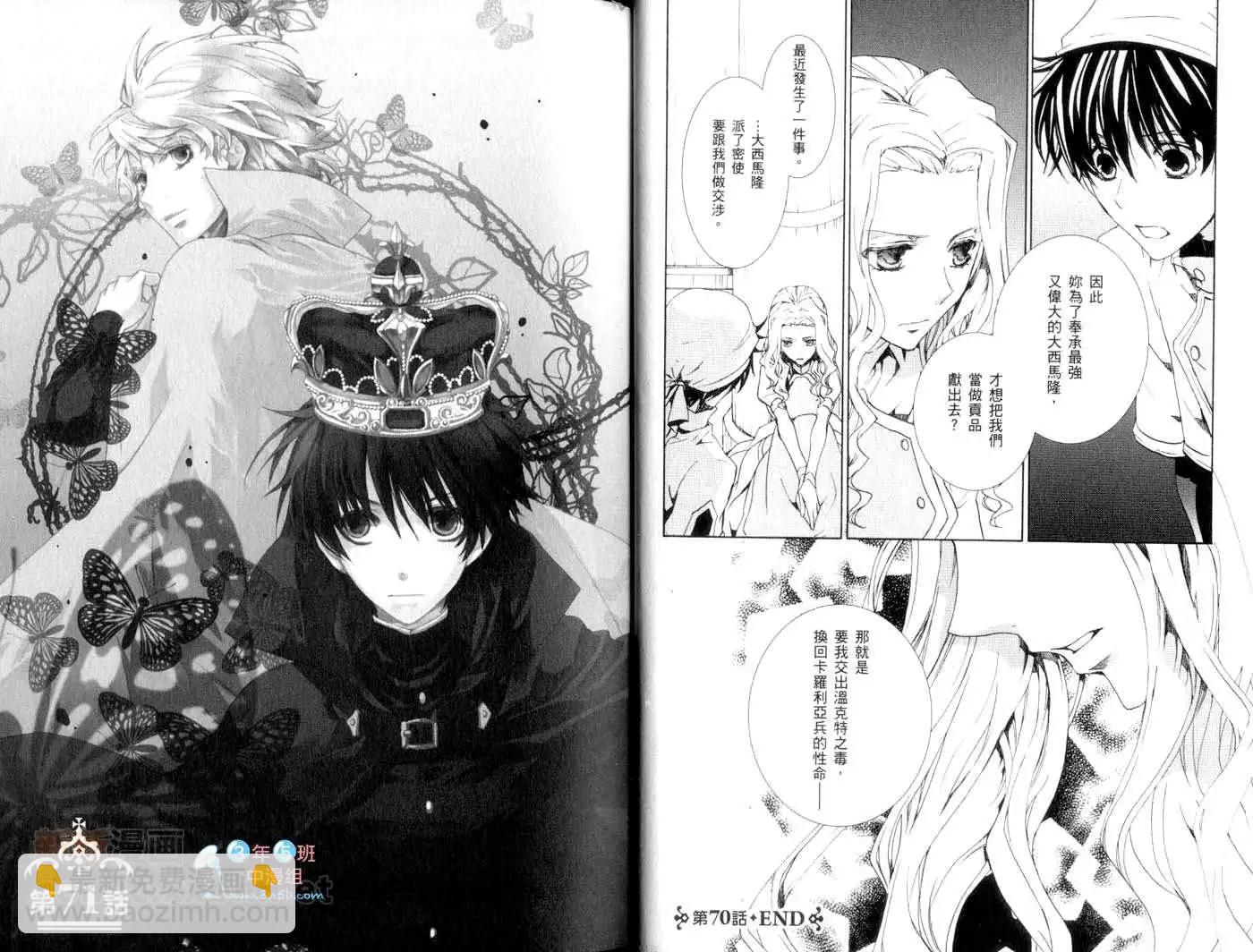 《今天开始魔自由业！》第13卷 第18页