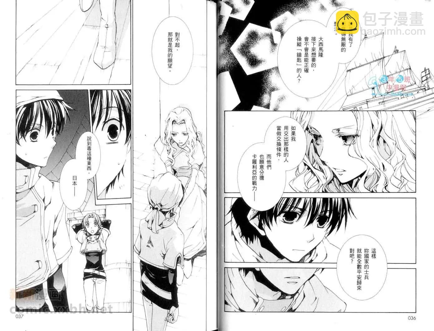 《今天开始魔自由业！》第13卷 第21页
