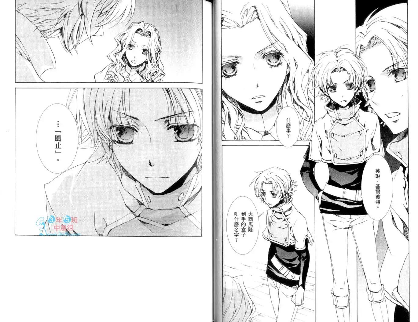 《今天开始魔自由业！》第13卷 第23页