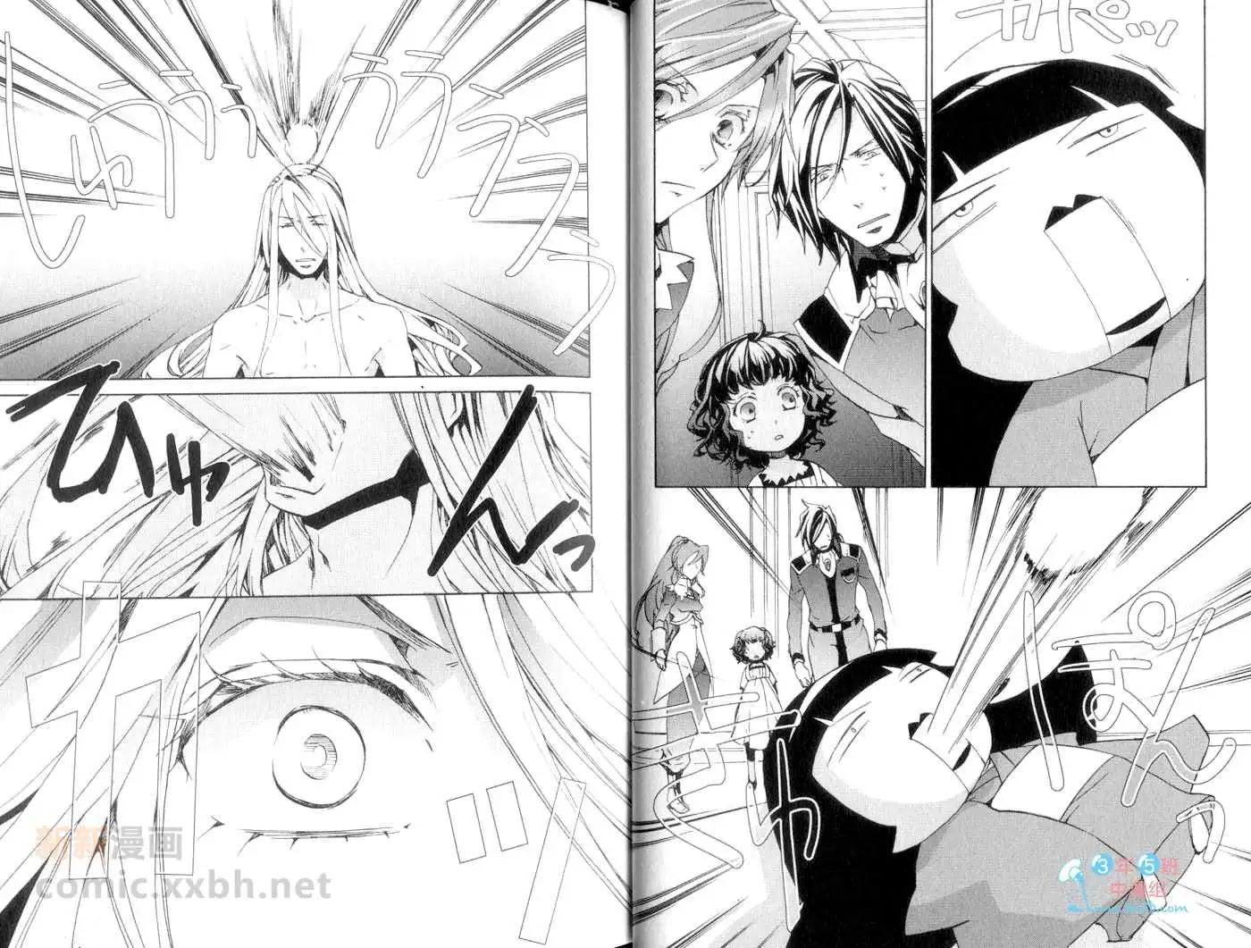 《今天开始魔自由业！》第13卷 第26页
