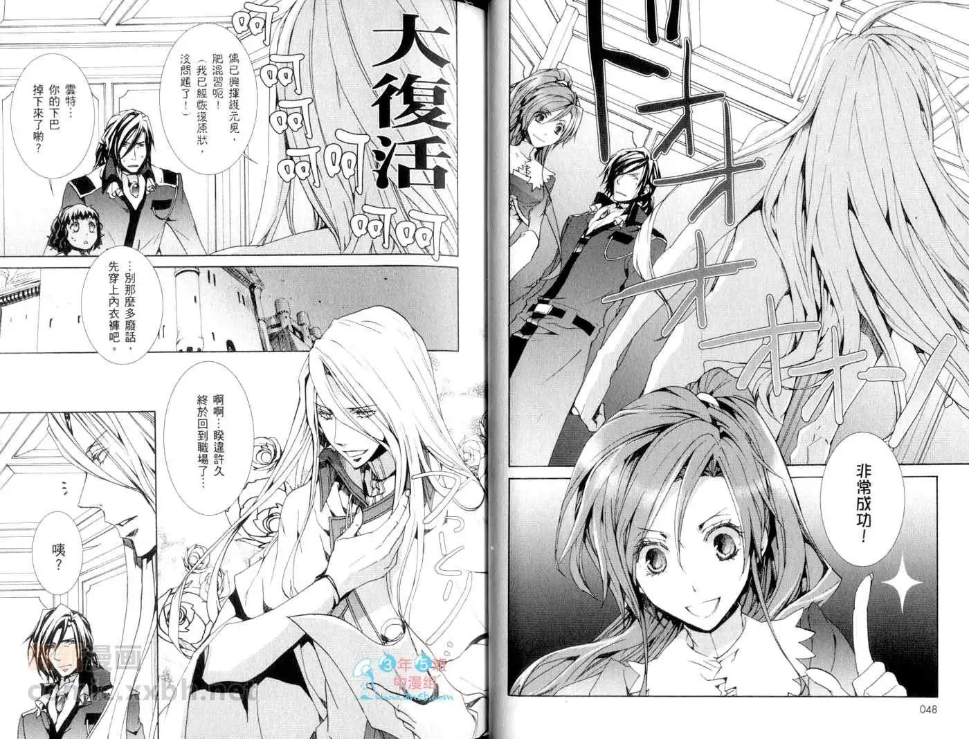 《今天开始魔自由业！》第13卷 第27页