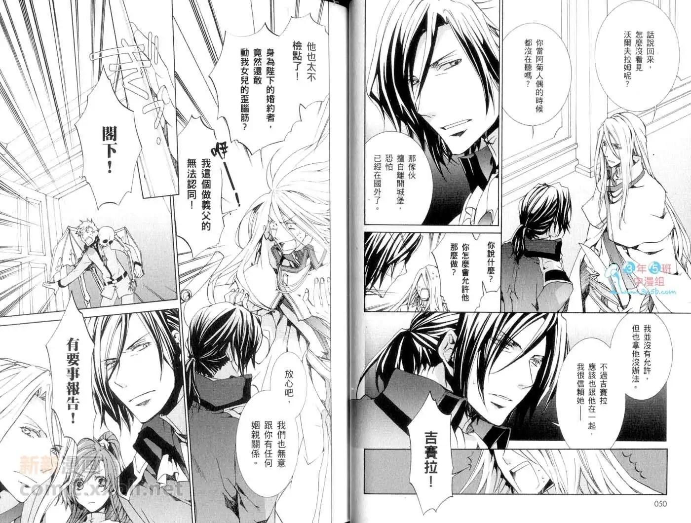《今天开始魔自由业！》第13卷 第28页