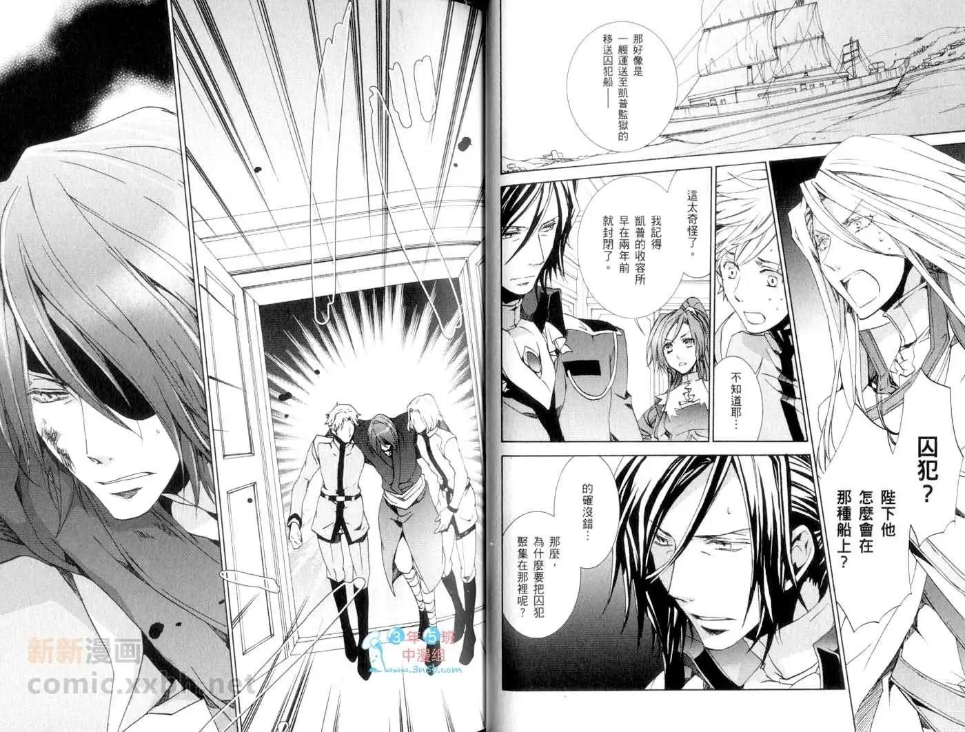 《今天开始魔自由业！》第13卷 第30页