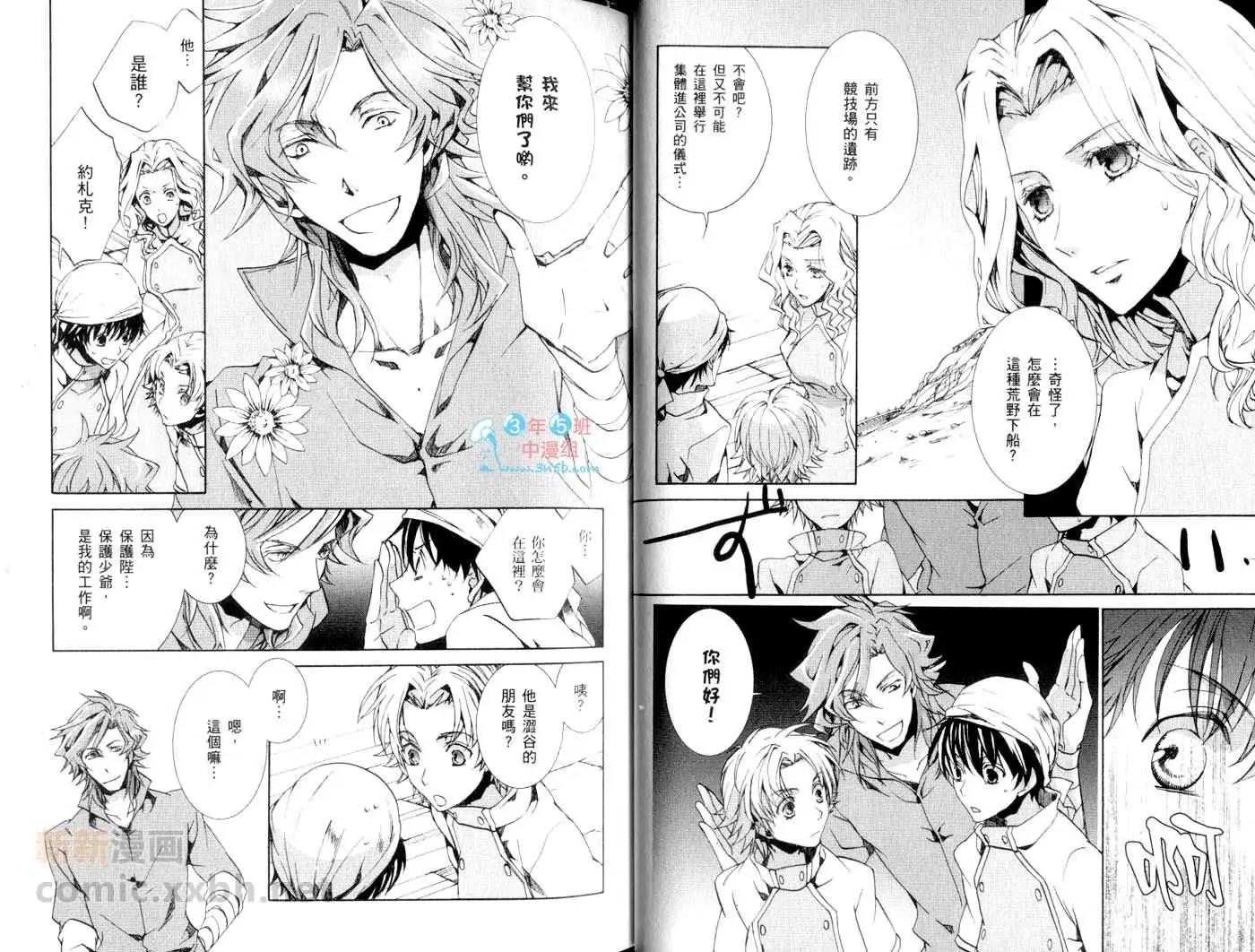 《今天开始魔自由业！》第13卷 第32页