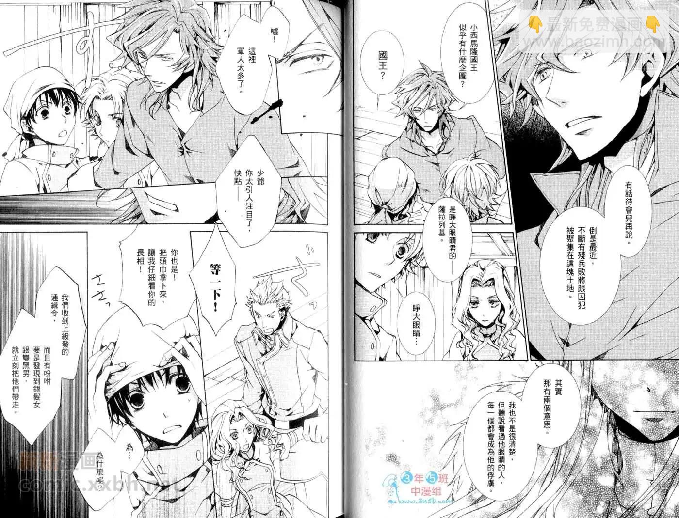 《今天开始魔自由业！》第13卷 第33页