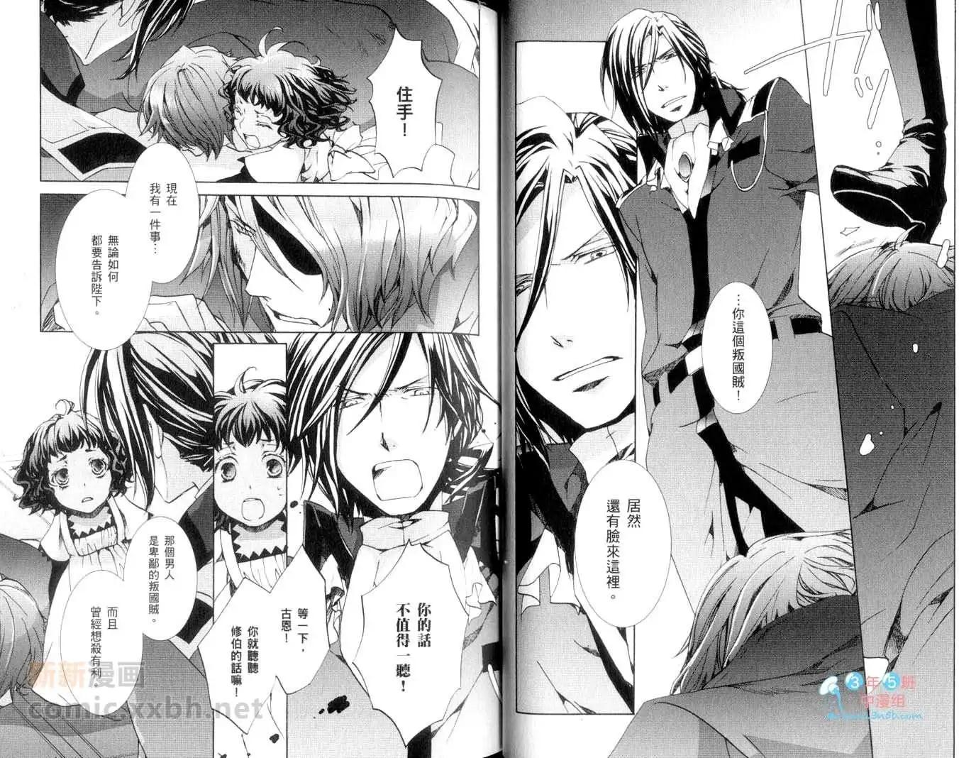 《今天开始魔自由业！》第13卷 第35页