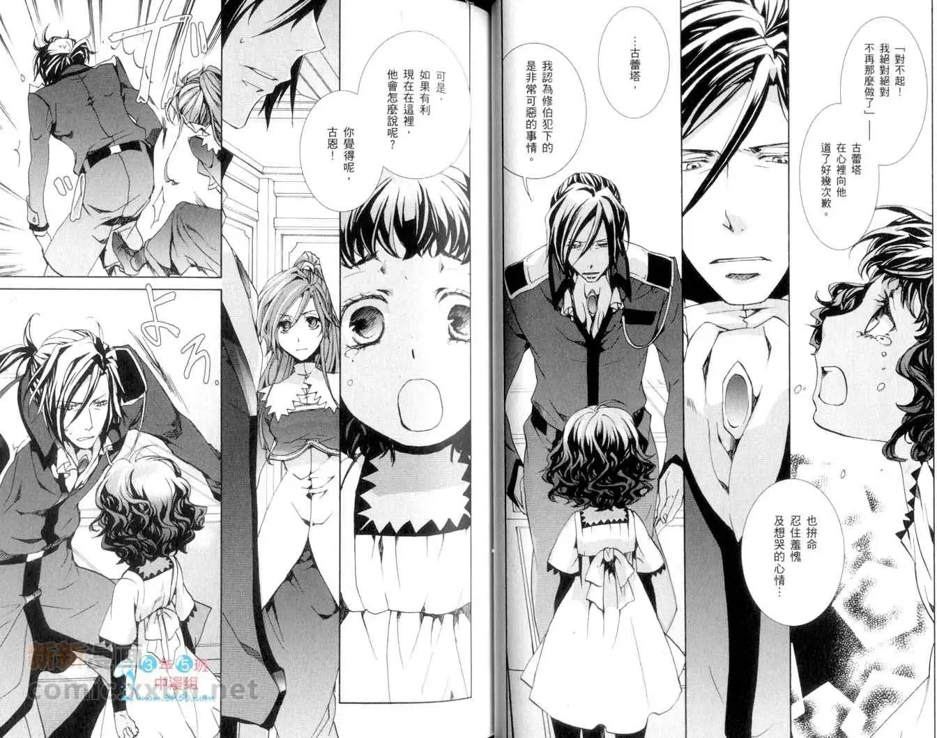 《今天开始魔自由业！》第13卷 第37页