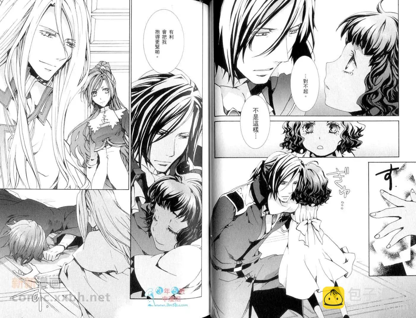 《今天开始魔自由业！》第13卷 第38页