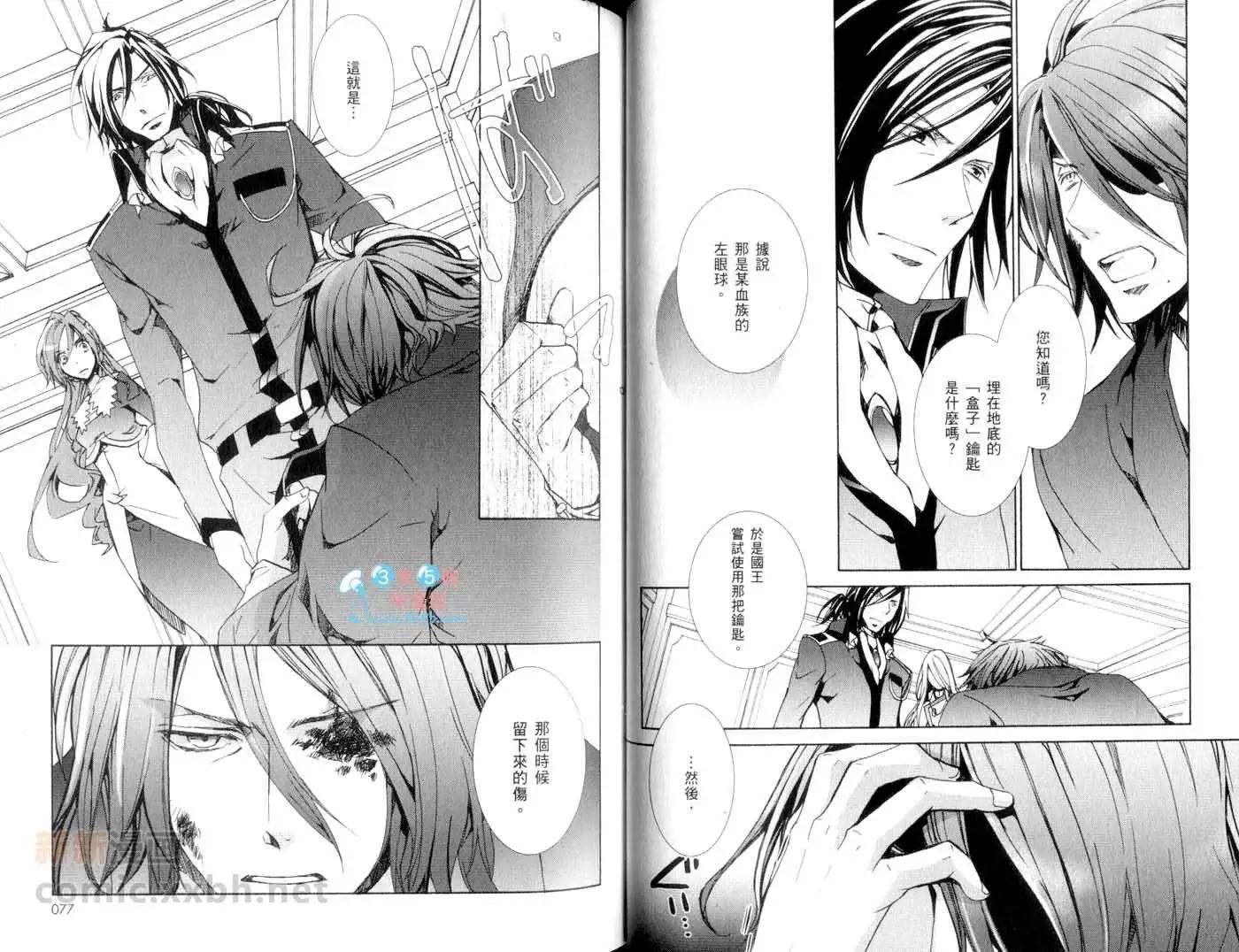 《今天开始魔自由业！》第13卷 第41页