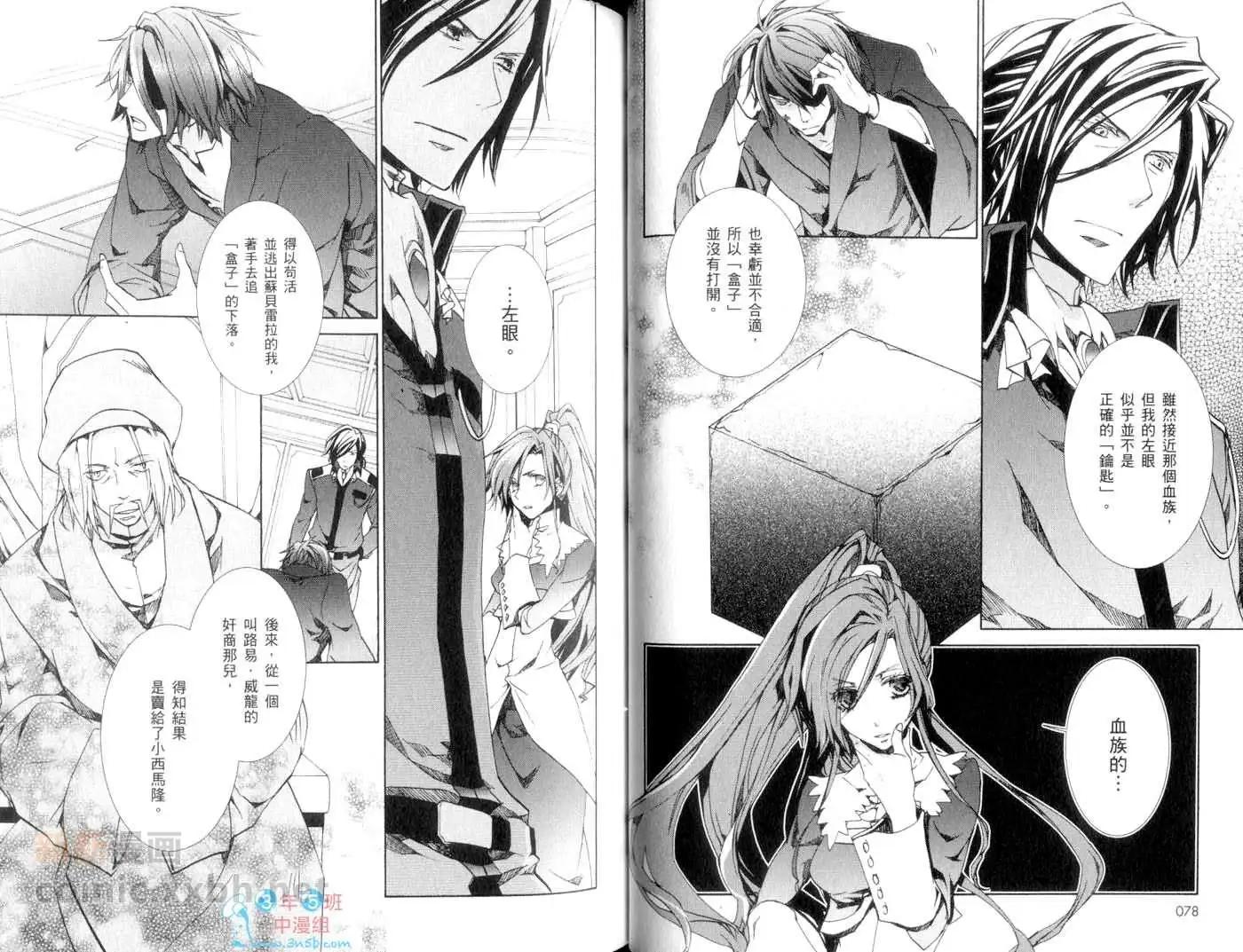 《今天开始魔自由业！》第13卷 第42页