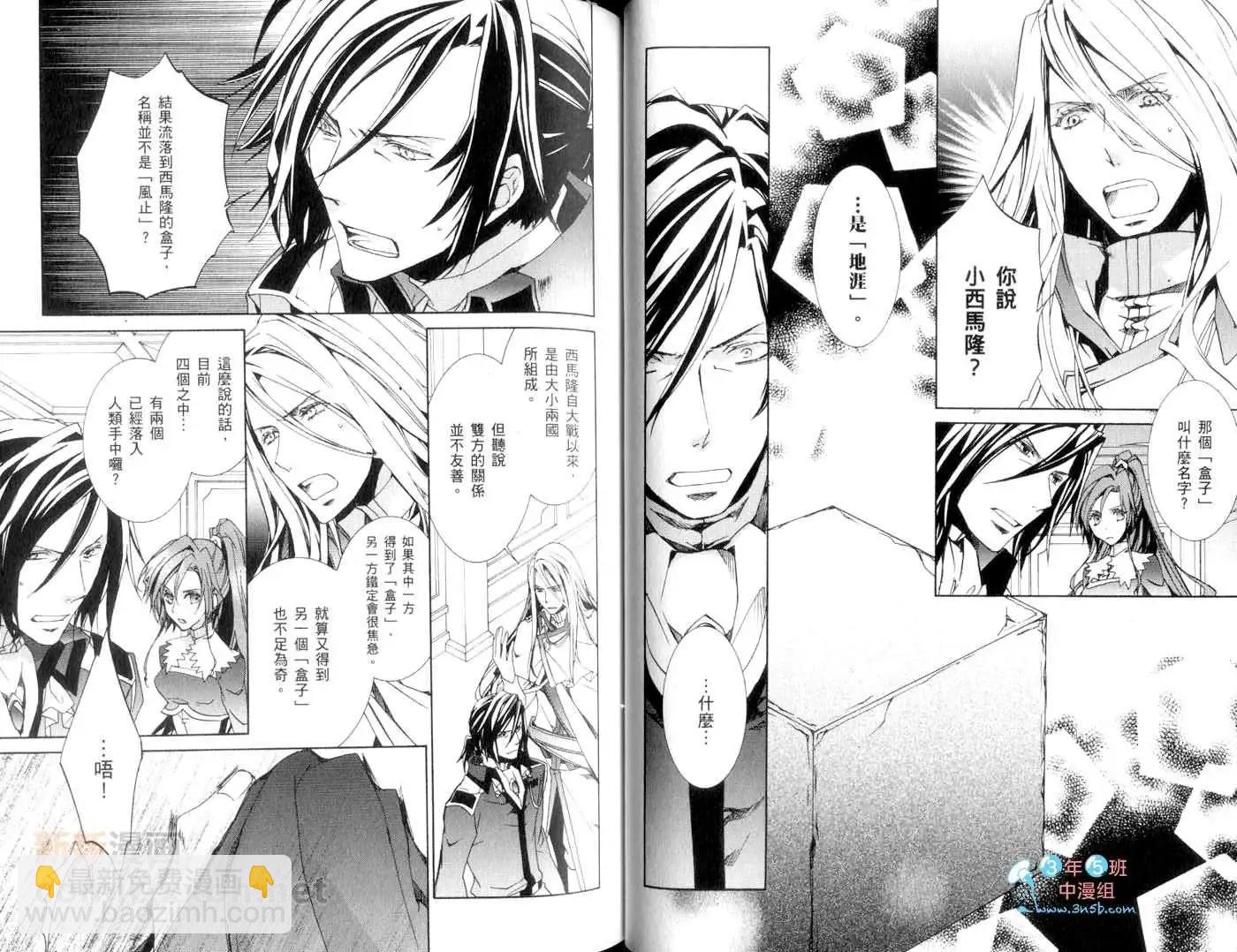 《今天开始魔自由业！》第13卷 第43页