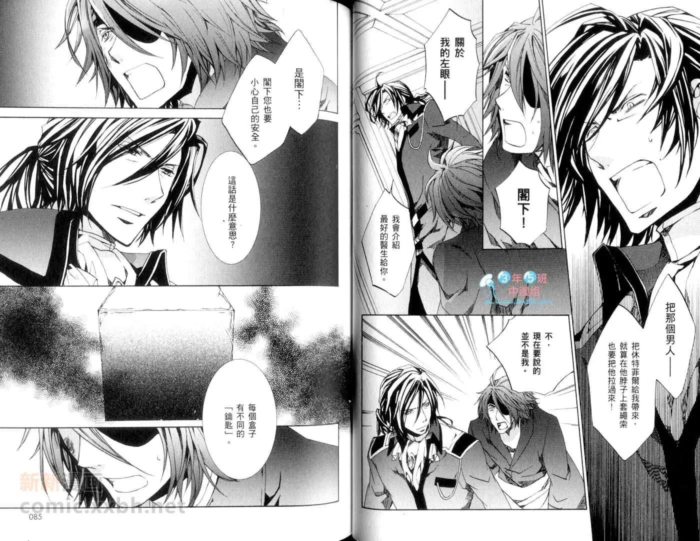 《今天开始魔自由业！》第13卷 第45页