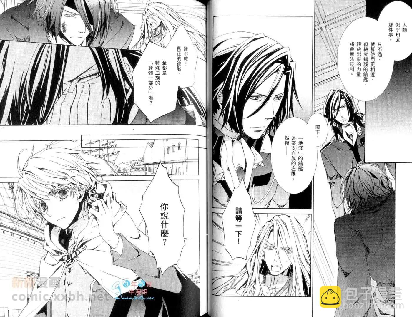 《今天开始魔自由业！》第13卷 第46页