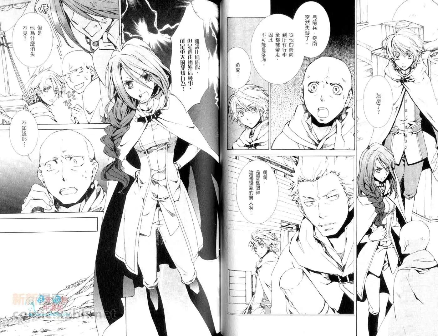 《今天开始魔自由业！》第13卷 第47页