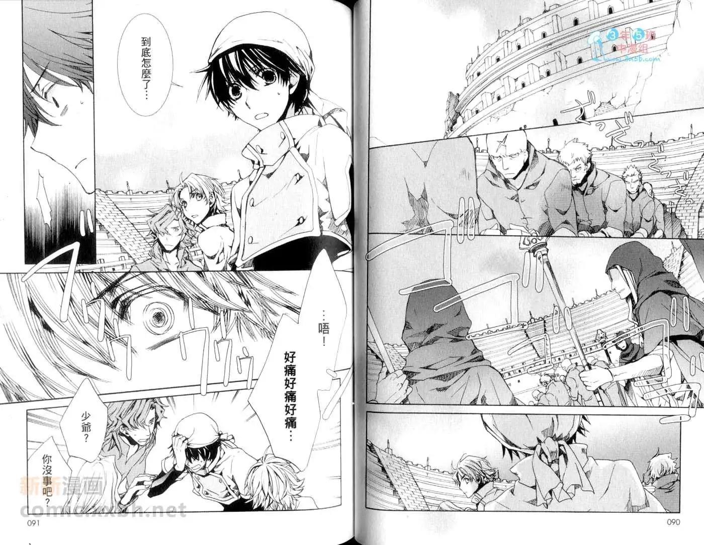 《今天开始魔自由业！》第13卷 第48页