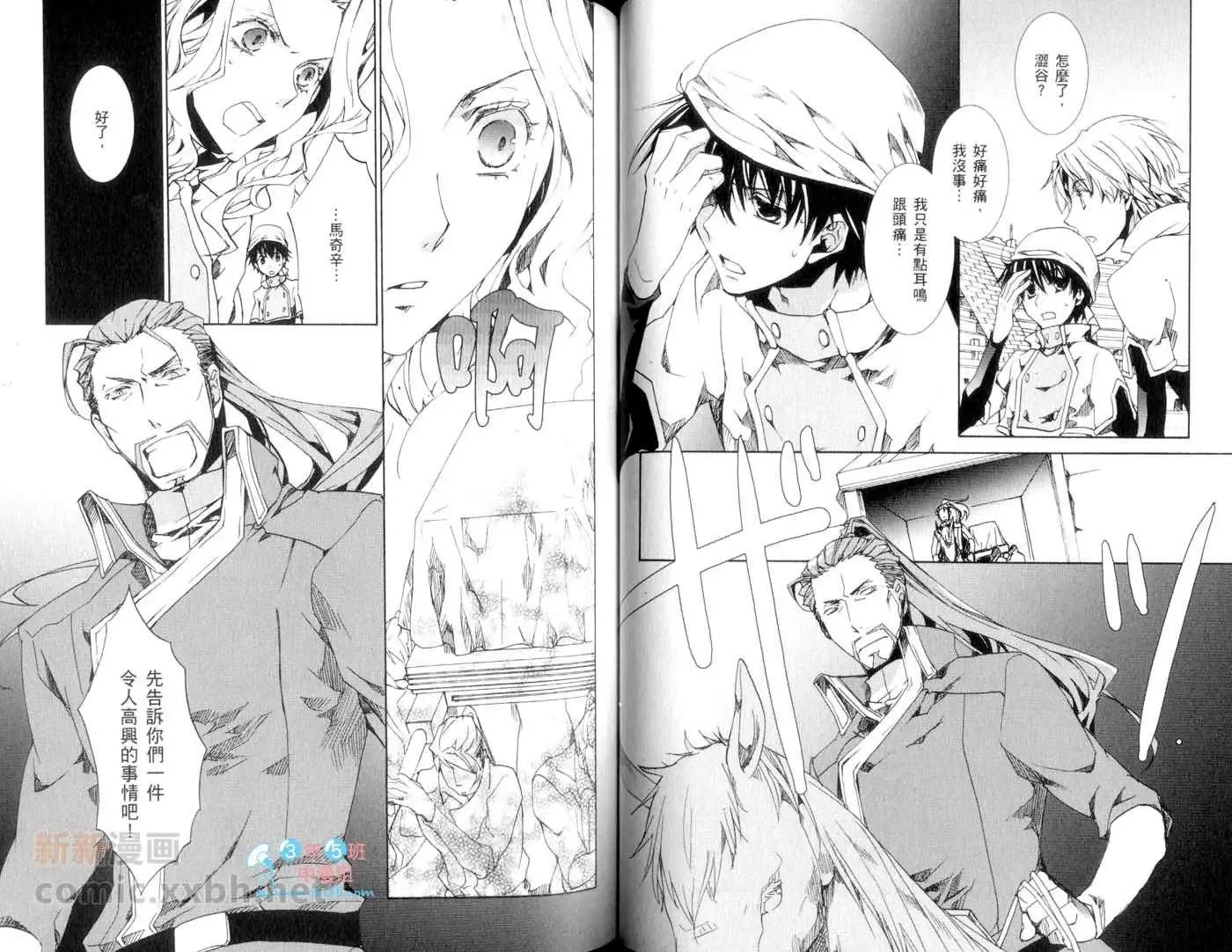 《今天开始魔自由业！》第13卷 第49页