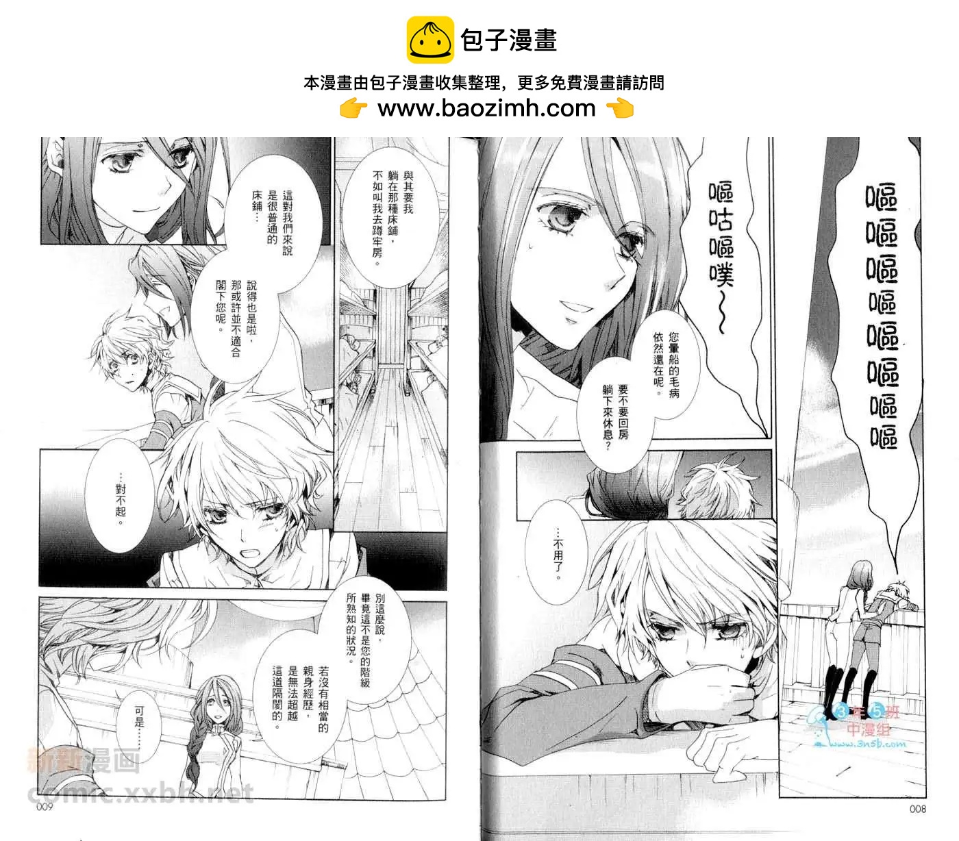 《今天开始魔自由业！》第13卷 第7页