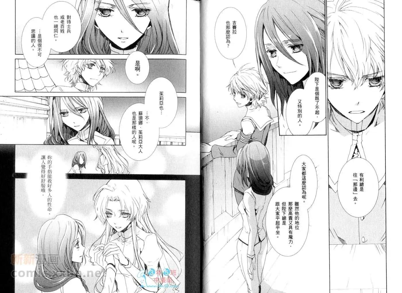 《今天开始魔自由业！》第13卷 第8页
