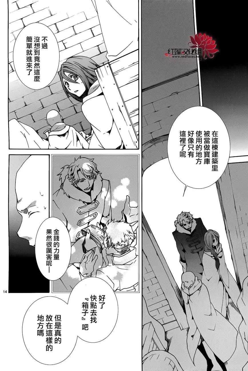 《今天开始魔自由业！》第090回 第14页