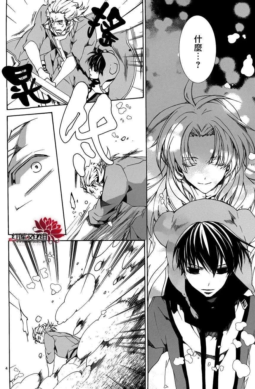 《今天开始魔自由业！》第090回 第4页