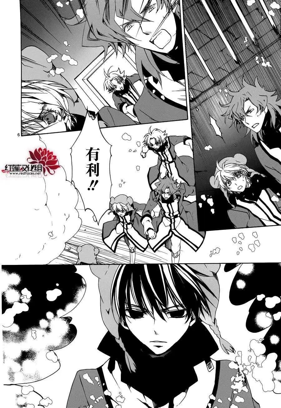 《今天开始魔自由业！》第090回 第6页