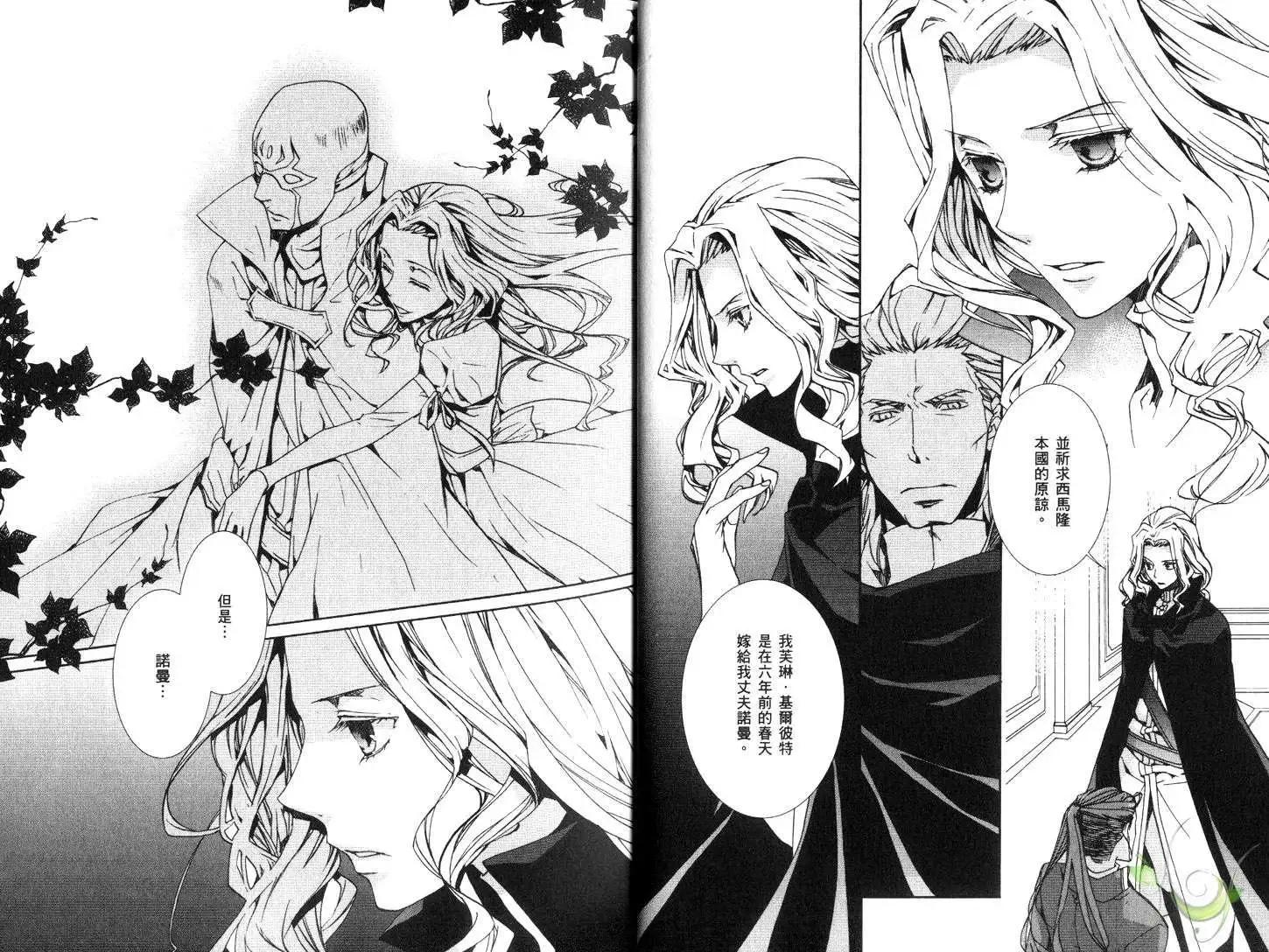 《今天开始魔自由业！》第12卷 第10页