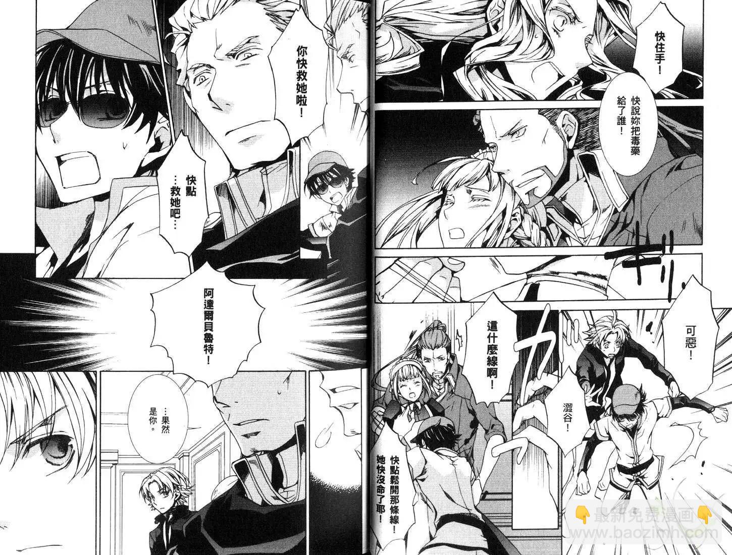 《今天开始魔自由业！》第12卷 第16页