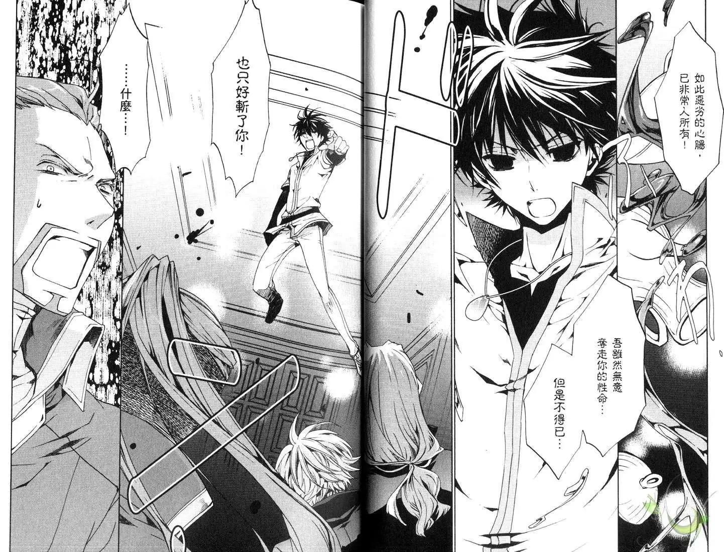 《今天开始魔自由业！》第12卷 第21页