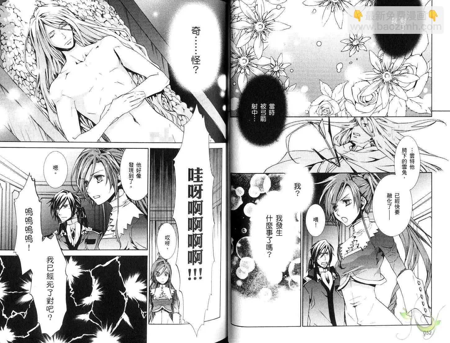《今天开始魔自由业！》第12卷 第29页
