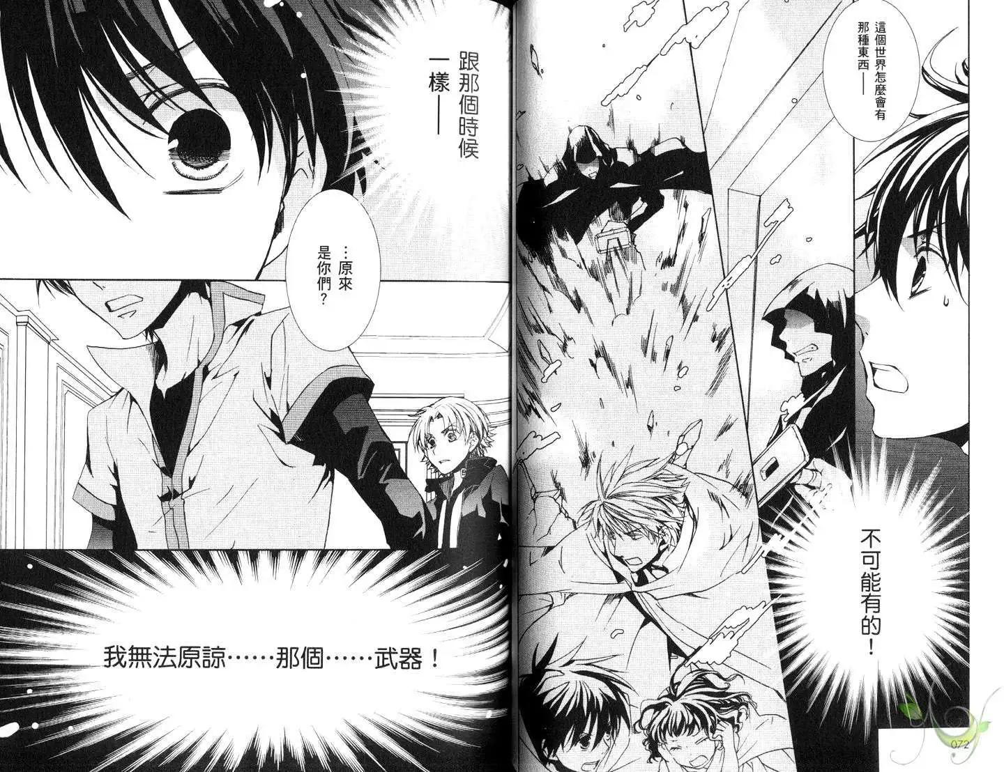 《今天开始魔自由业！》第12卷 第39页
