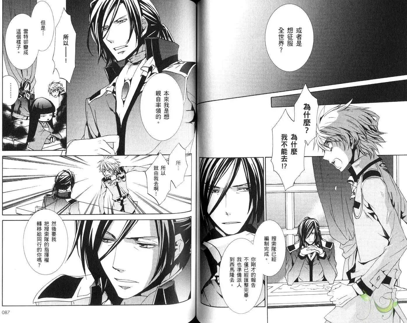《今天开始魔自由业！》第12卷 第46页
