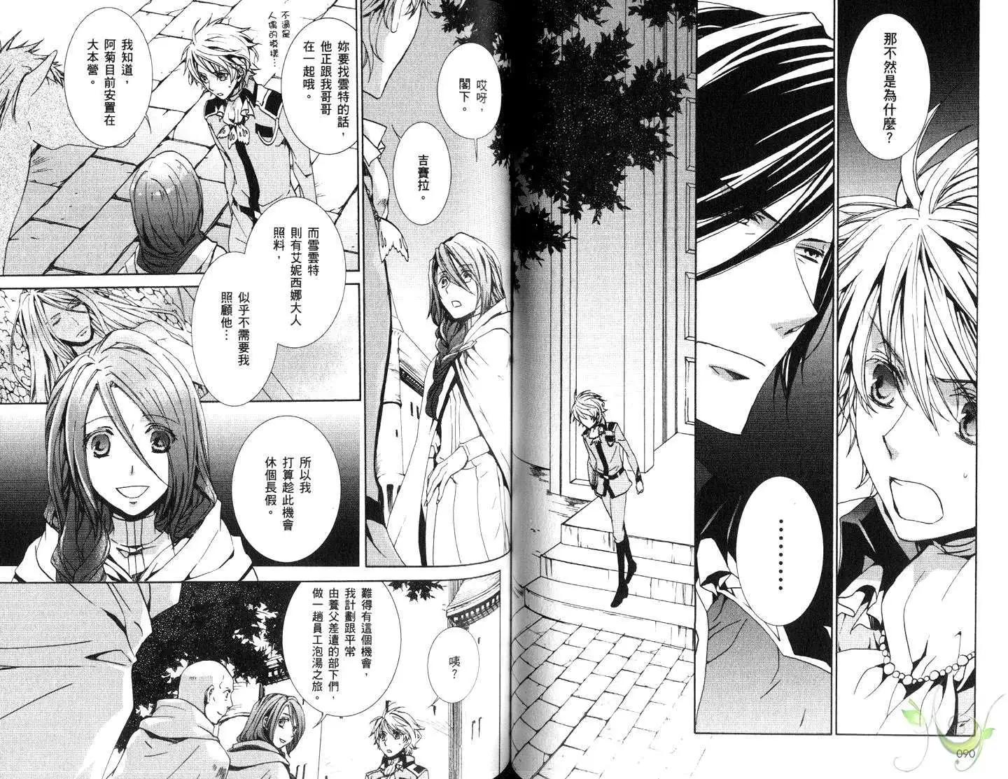 《今天开始魔自由业！》第12卷 第48页