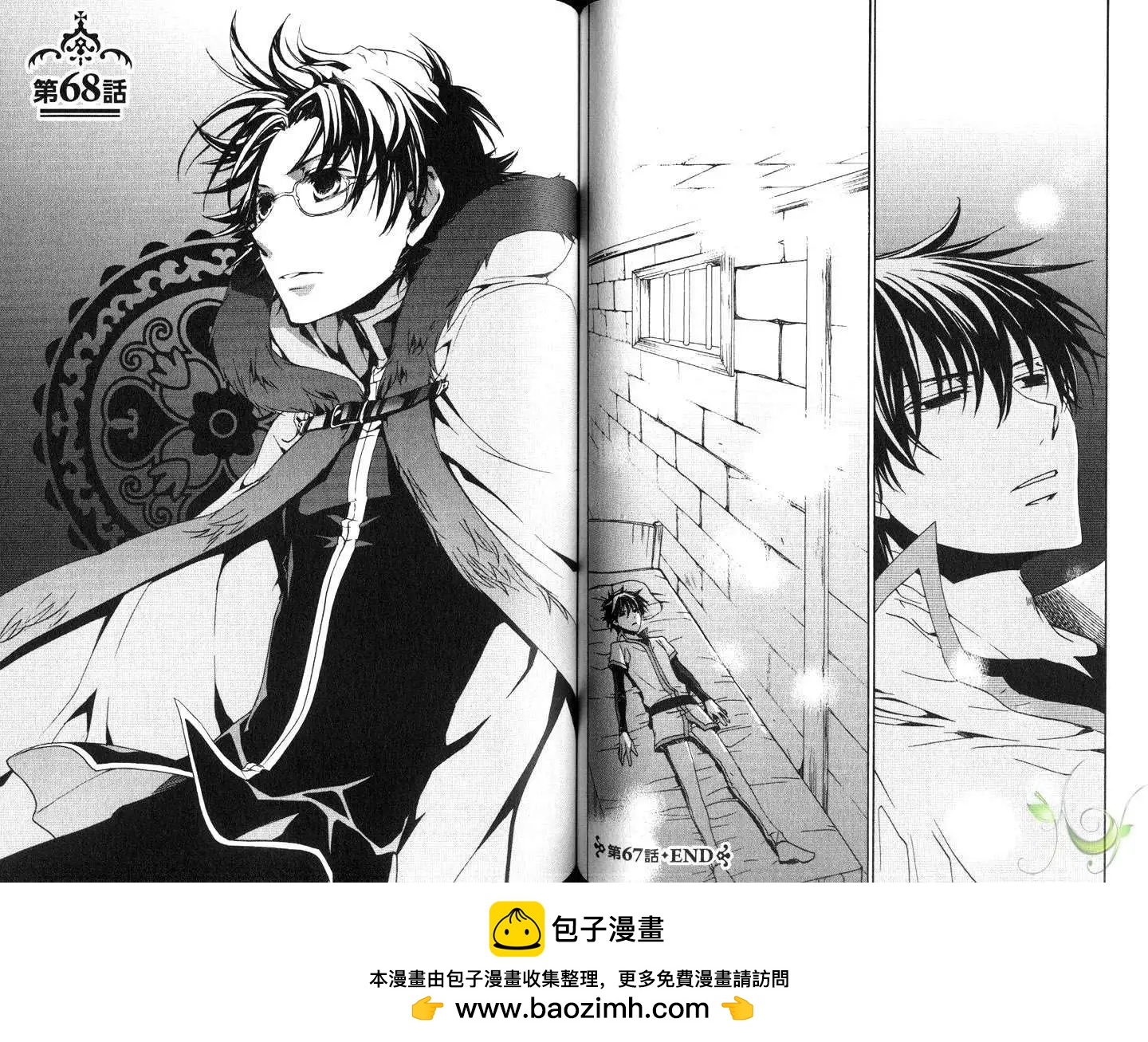 《今天开始魔自由业！》第12卷 第50页