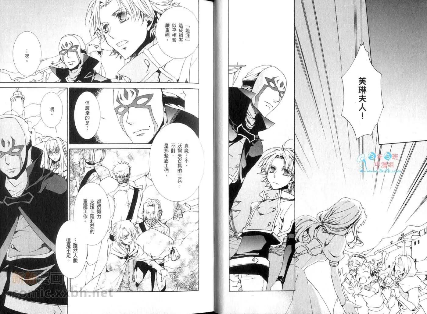 《今天开始魔自由业！》第14卷 第10页