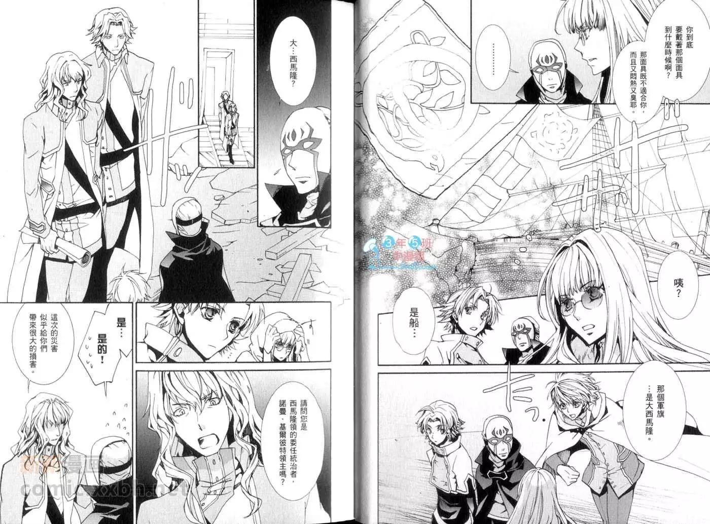 《今天开始魔自由业！》第14卷 第11页